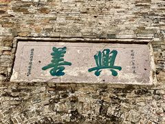 -台州府城(江南长城)