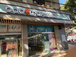 -爱婴室(上海松江景德路店)