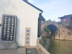 -枫桥景区