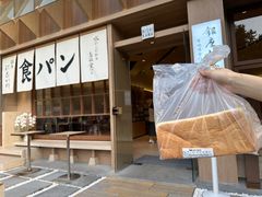 -银座仁志川·生吐司专门店(香港广场店)