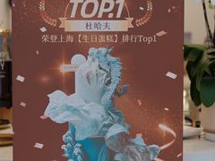 -杜哈夫DOUX RÊVE·生日蛋糕(日月光店)