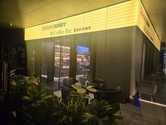 -墨相科学咖啡 Science nature & Coffee Bar