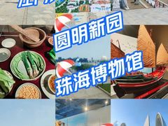 -珠海市博物馆
