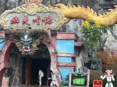 -芜湖方特旅游度假区