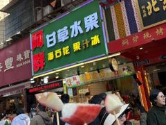 -阿群甘草水果