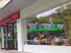 门面-素满香·素食自助餐(苏州·临顿路店)