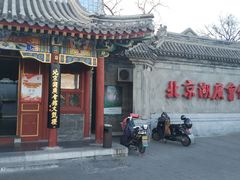 -北京湖广会馆