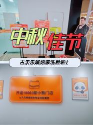 -洗脸熊·洗脸吧