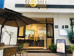 -SKROLL卡特司库·蛋糕定制·生吐司·司康(古北程家桥店)