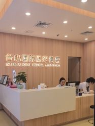 -东莞台心医院-医疗美容