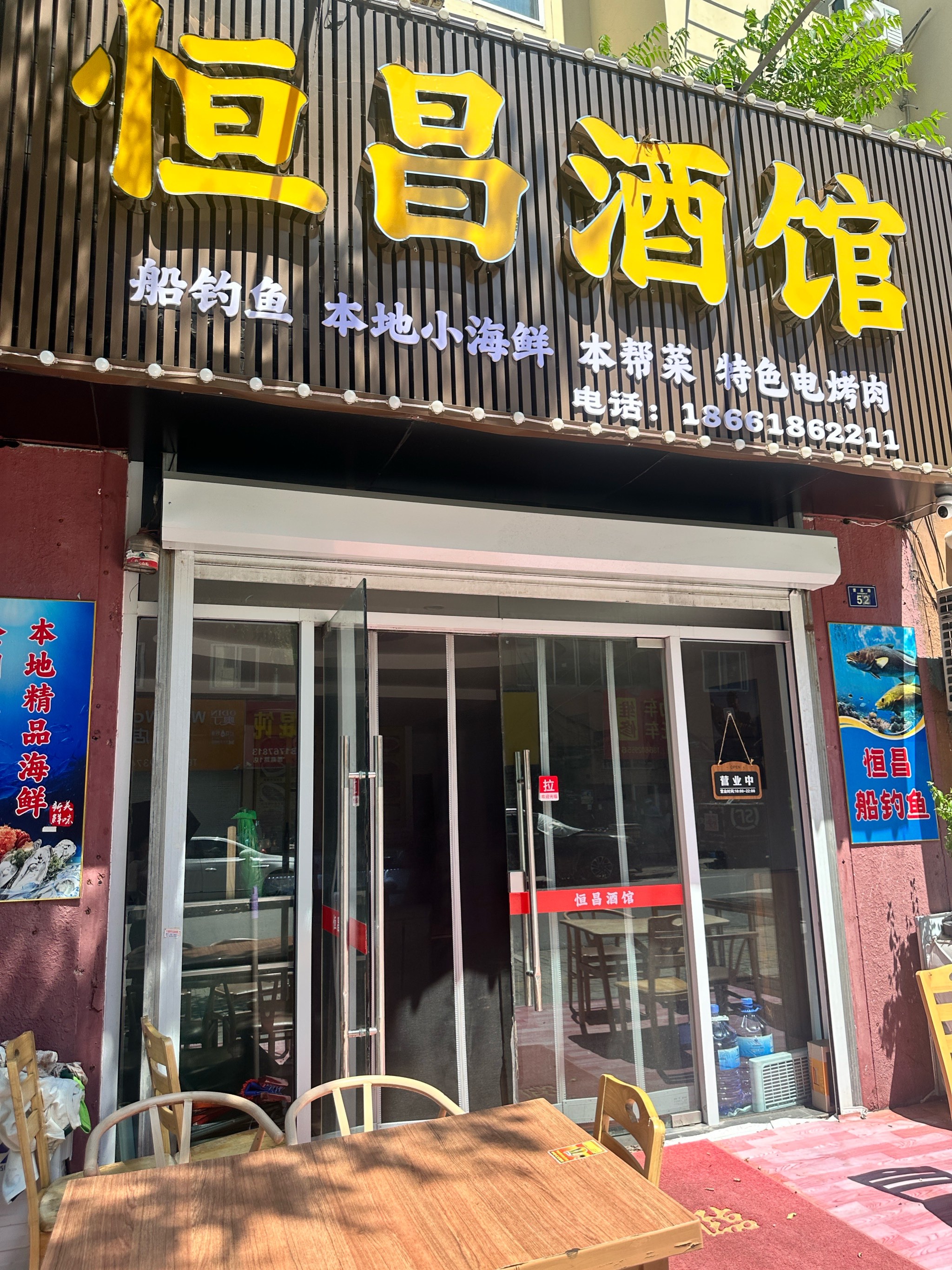 小店照片门店图图片