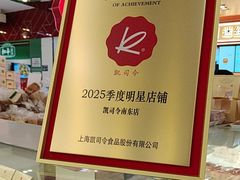 -凯司令西点房(南京东路店)