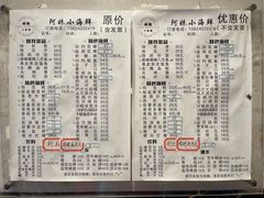 -阿妹小海鲜(下角店)