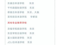 -成都濑川外国语学校