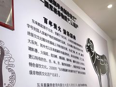 -东来顺饭庄(王府井步行街店)