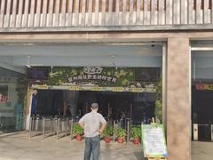 -泉州海丝野生动物世界