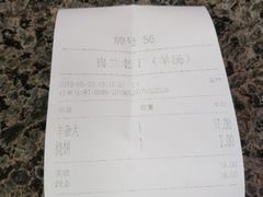 -清真喜兰老丁羊汤特色小吃