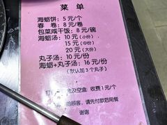 -阿玲面线糊(溪岸路店)