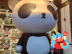 -熊猫屋(宽窄巷子景区店)