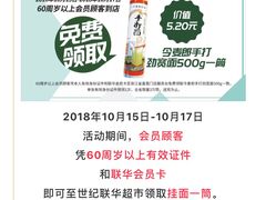 -世纪联华超市(大关店)