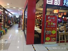 -吾悦广场(天津和平店)
