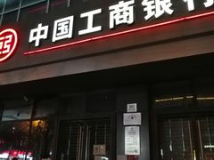 -中国工商银行(上海市金沙江路支行)