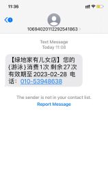 -子木乐园婴儿游泳馆(水晶港店)