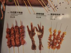 菜单-聚点串吧·北京烧烤(赵登禹路店)