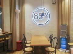 -85度C(苏州石路店)