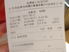 账单-DQ·蛋糕·冰淇淋(苏宁店)