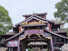 -乐山乌木文化博览苑