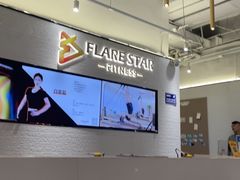-FLARE STAR FITNESS(复地活力城店)