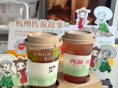 -炖物24章·顺时轻养茶(杭州大厦店)