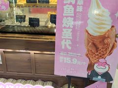 -粉粉乐鲷鱼烧(美罗城店)