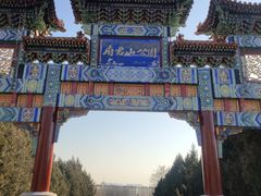 -府君山公园
