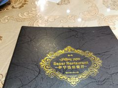 -新疆伊宁远征餐厅