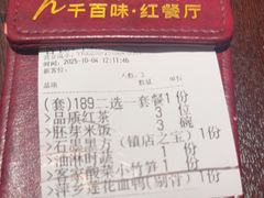 -千百味红餐厅·江西菜(绿地双子塔店)