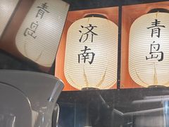 -三杯赤運·中式小酒馆(所城里店)