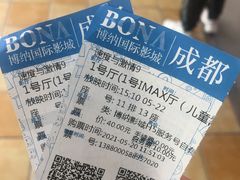 -博纳国际影城成都大悦城IMAX店