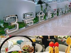 -3号仓库·创意中国菜(新世界城店)