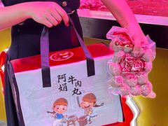 -阿娟牛肉丸·手打牛肉丸·现做现卖