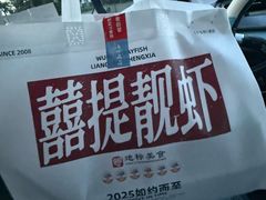 -靓靓蒸虾·头牌蒸虾(雪松路总店)