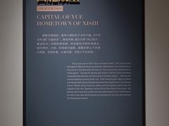 -诸暨博物馆
