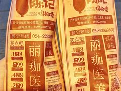 陈记鸡柳棒-上海鸡柳店(中街盛京大家庭店)