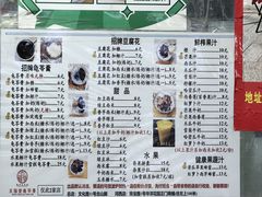 -五福堂龟苓膏(河东北山店)
