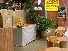 -巴奴毛肚火锅(悠唐购物中心店)