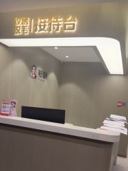 -云南吴氏嘉美医疗美容医院