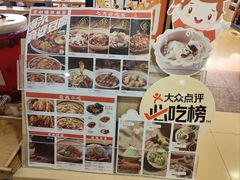 -花盐街·四川乐山小吃(西单大悦城店)