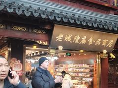 -老城隍庙食品商店(豫园商城店)