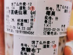 -书亦烧仙草(印象汇都市店)